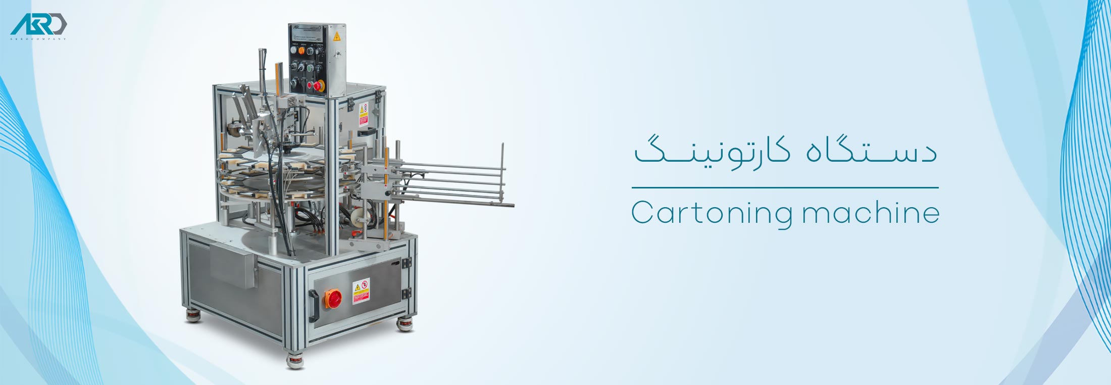 دستگاه کارتونینگ