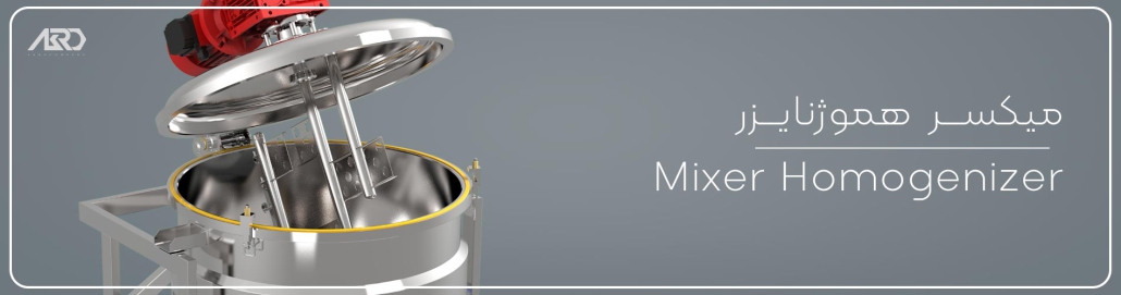 دستگاه وکیوم میکسر هموژنایزر